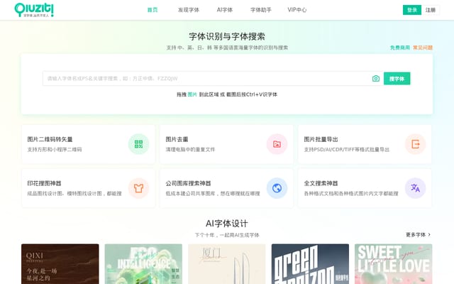 Screenshot of qiuziti.com