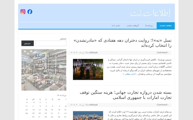 Screenshot of ettelaat.net