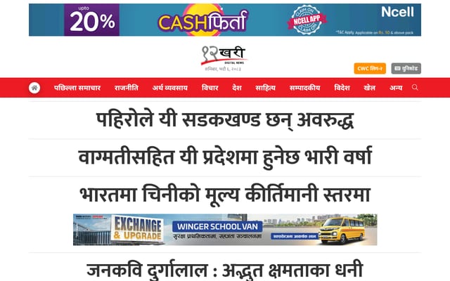 Screenshot of 12khari.com