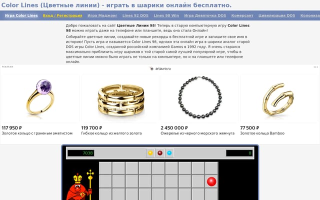 Screenshot of lines-98.ru