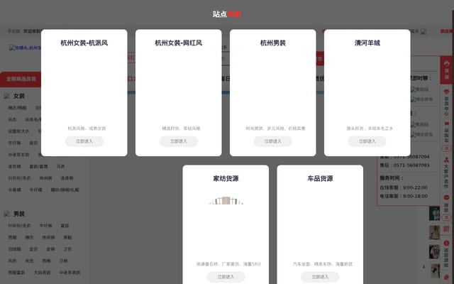 Screenshot of hznzcn.com