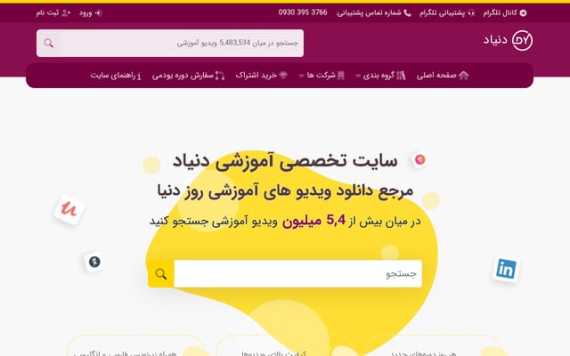 Screenshot of donyad.com