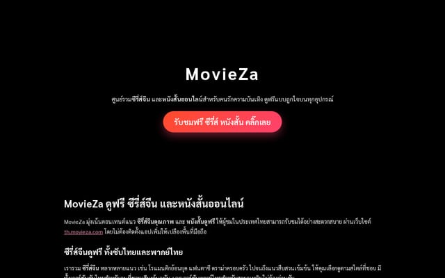 Screenshot of movieza.com