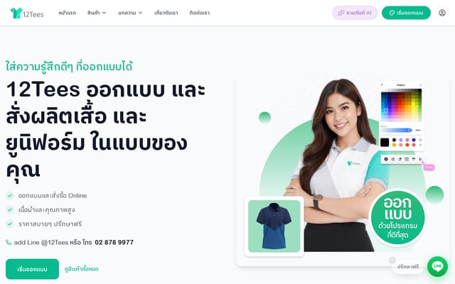 Screenshot of 12tees.com