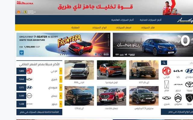 Screenshot of egy-car.com