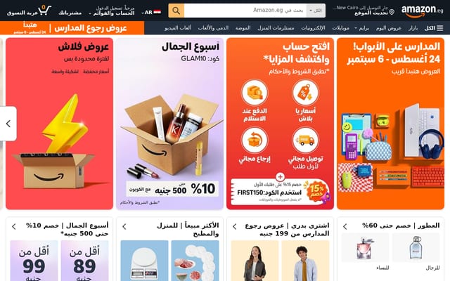 Screenshot of amazon.eg