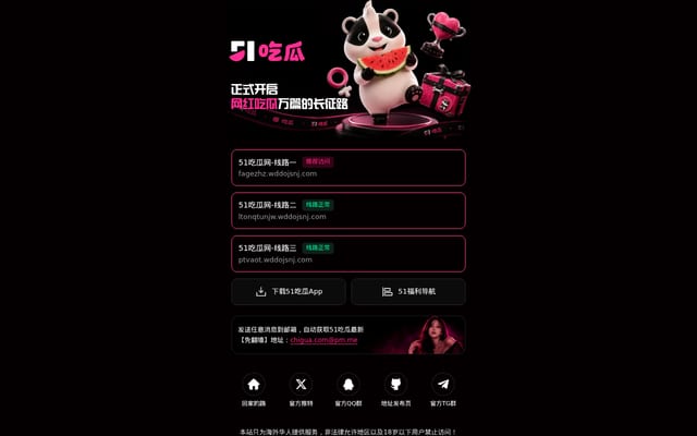 Screenshot of 51cg.cloud