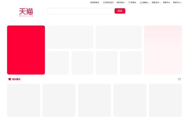 Screenshot of tmall.com